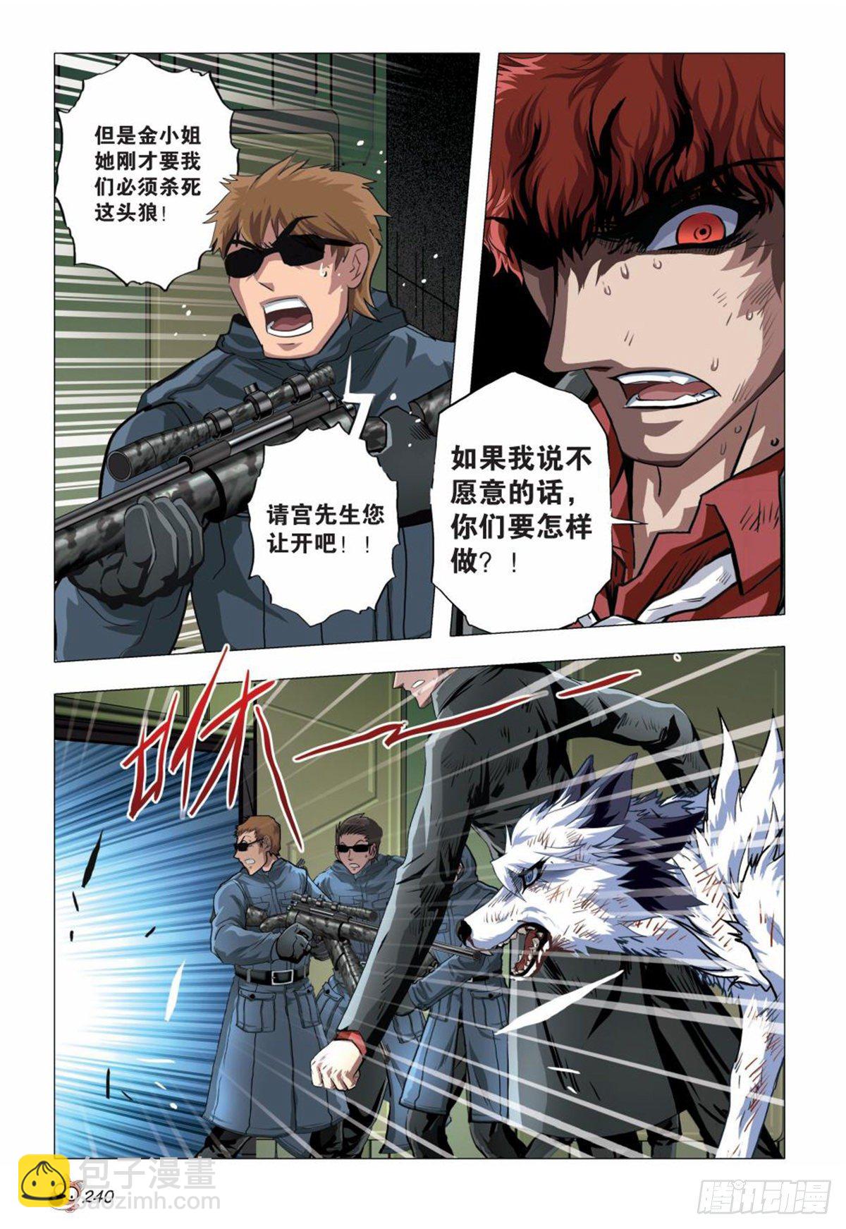 116   再次转变-第117话