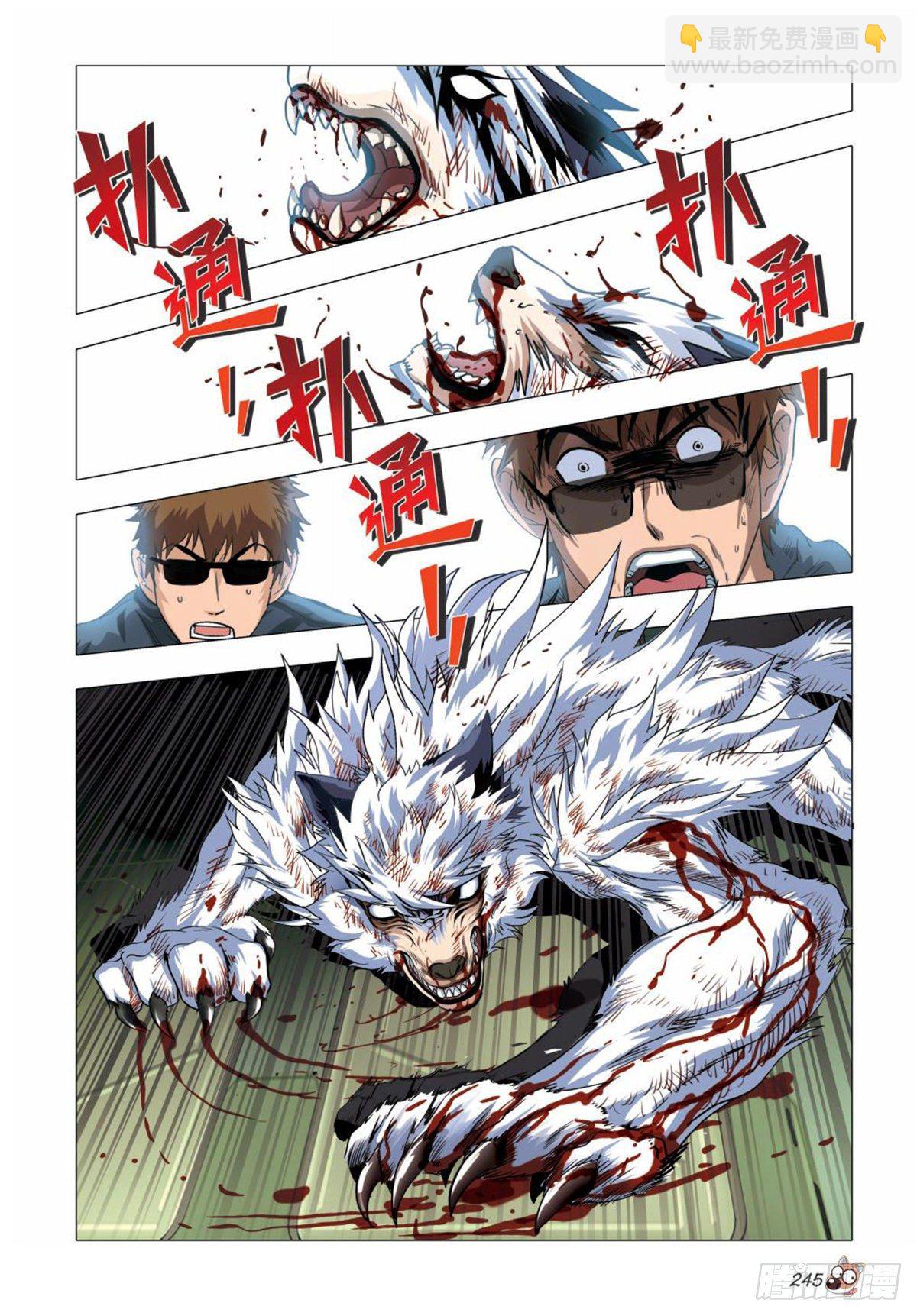 116   再次转变-第117话