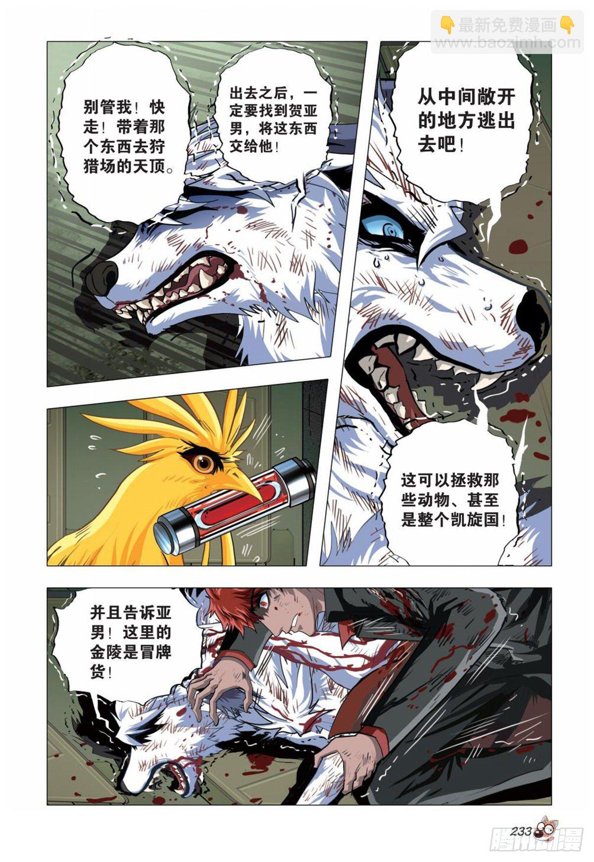 116   再次转变-第117话