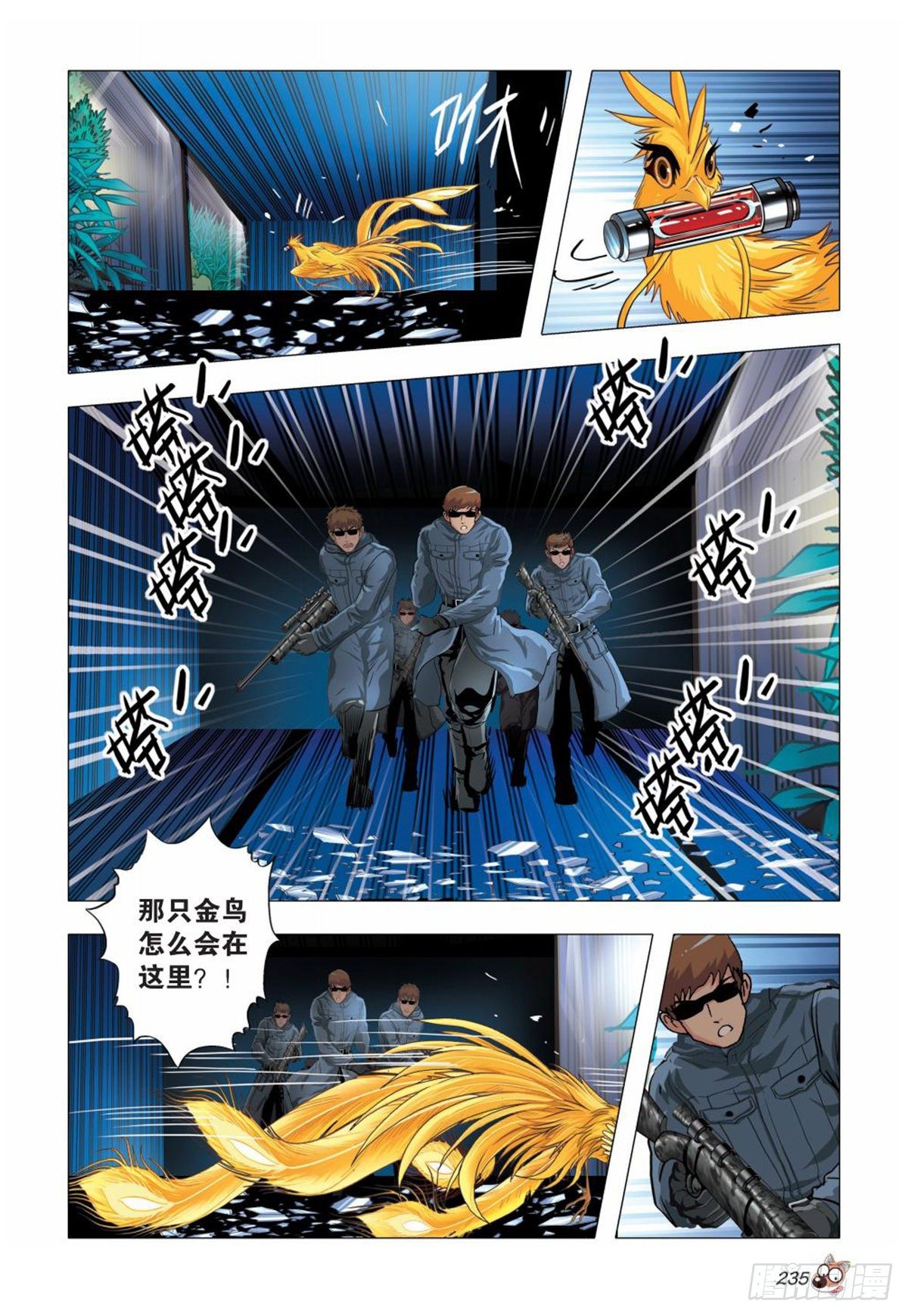 116   再次转变-第117话