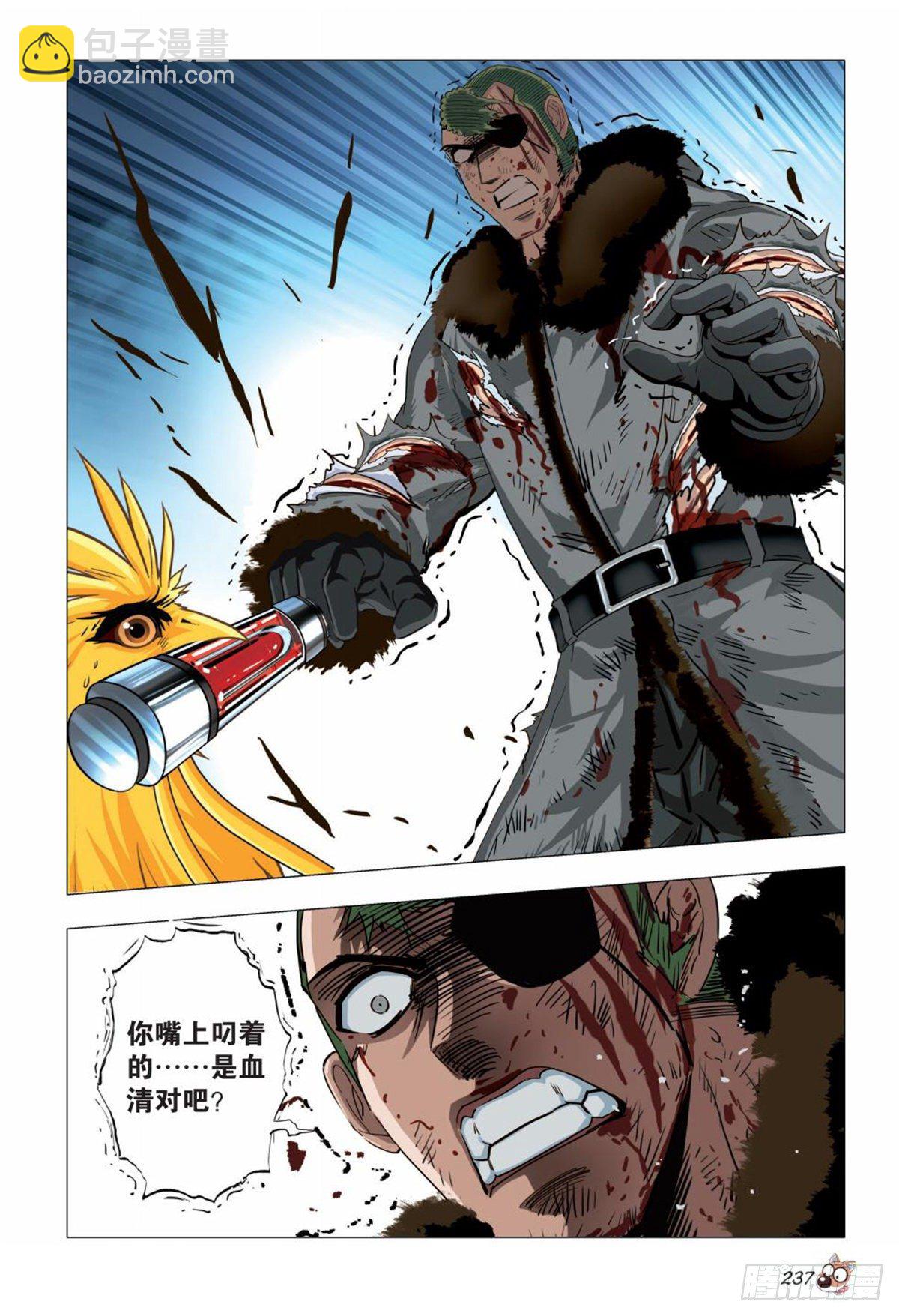 116   再次转变-第117话