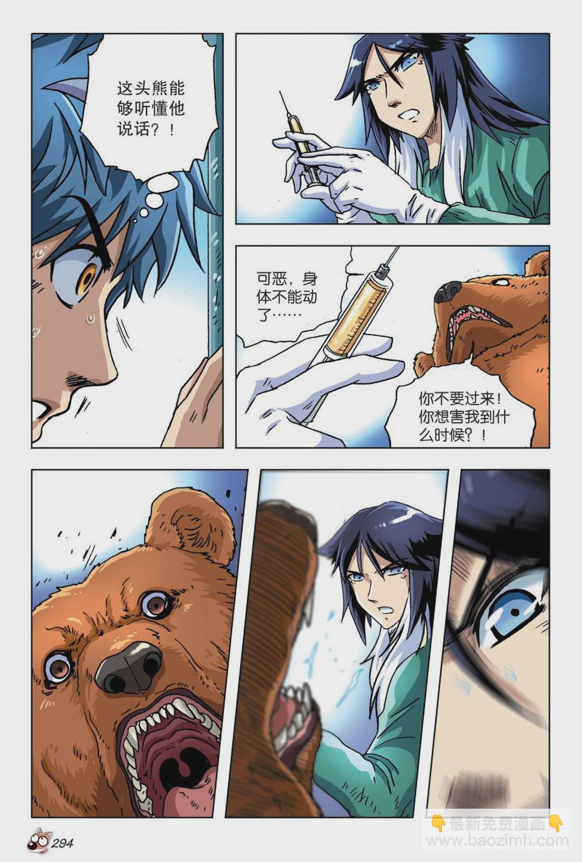 13   苏秦的秘密-第13话