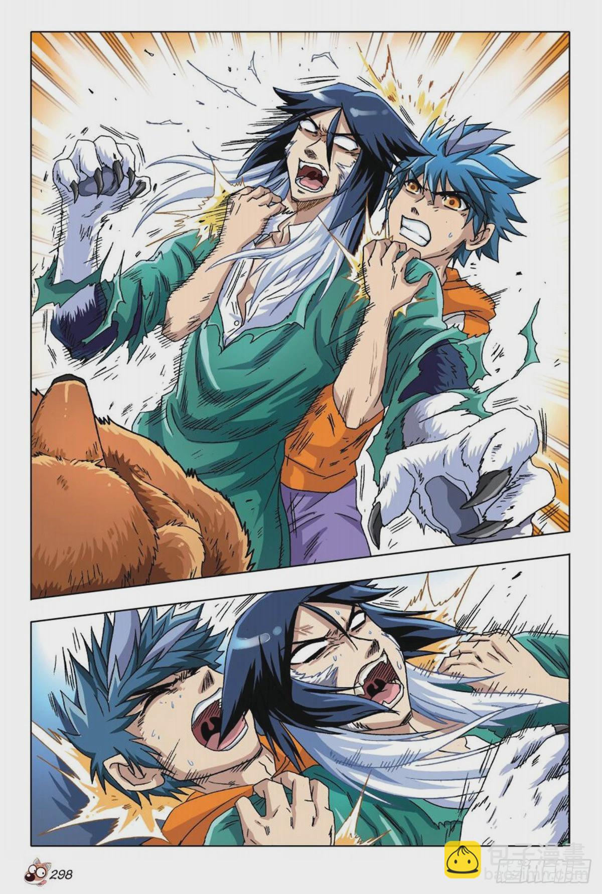 13   苏秦的秘密-第13话