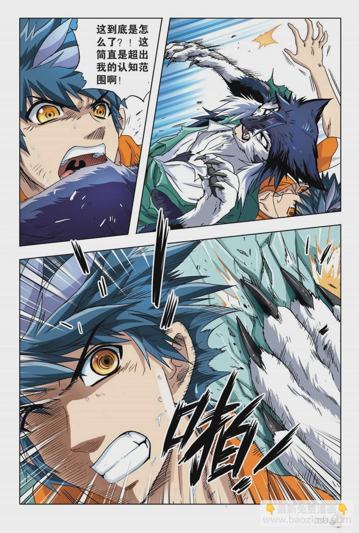 13   苏秦的秘密-第13话