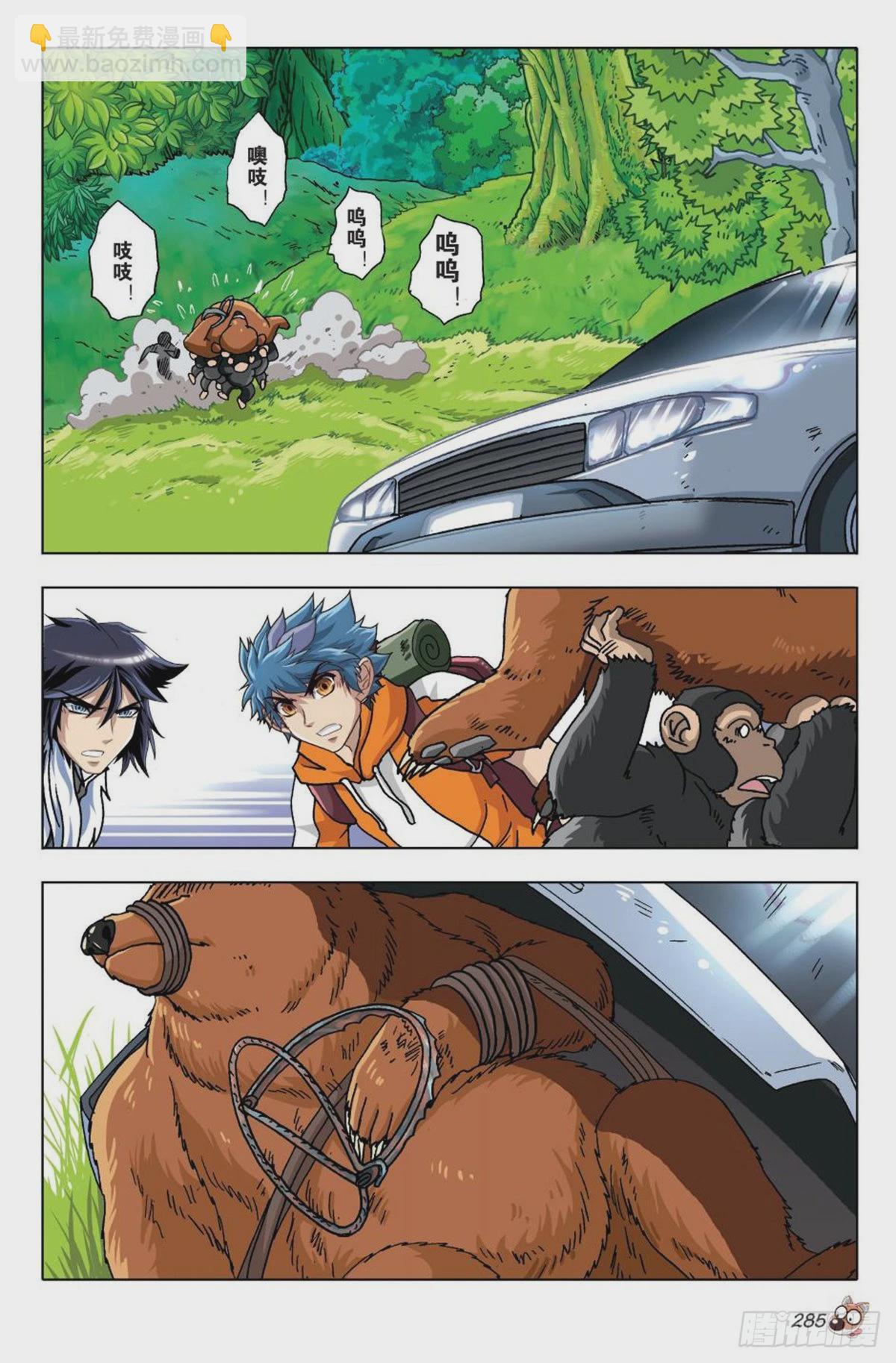 13   苏秦的秘密-第13话