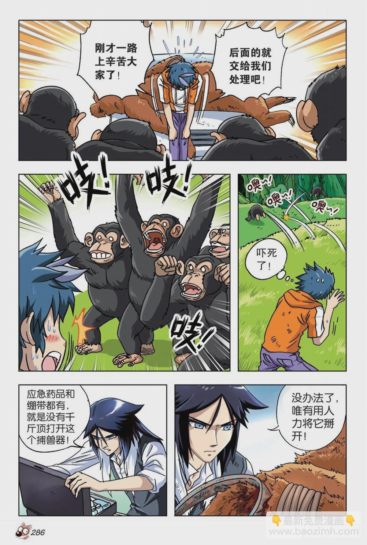 13   苏秦的秘密-第13话