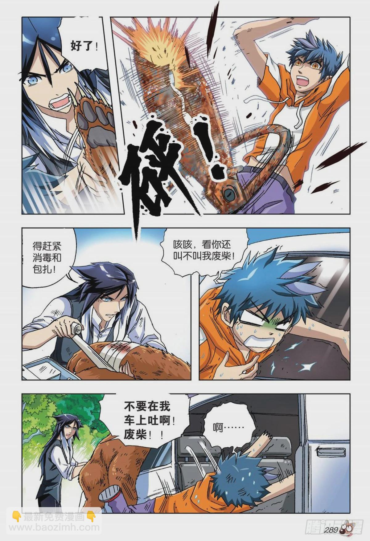 13   苏秦的秘密-第13话