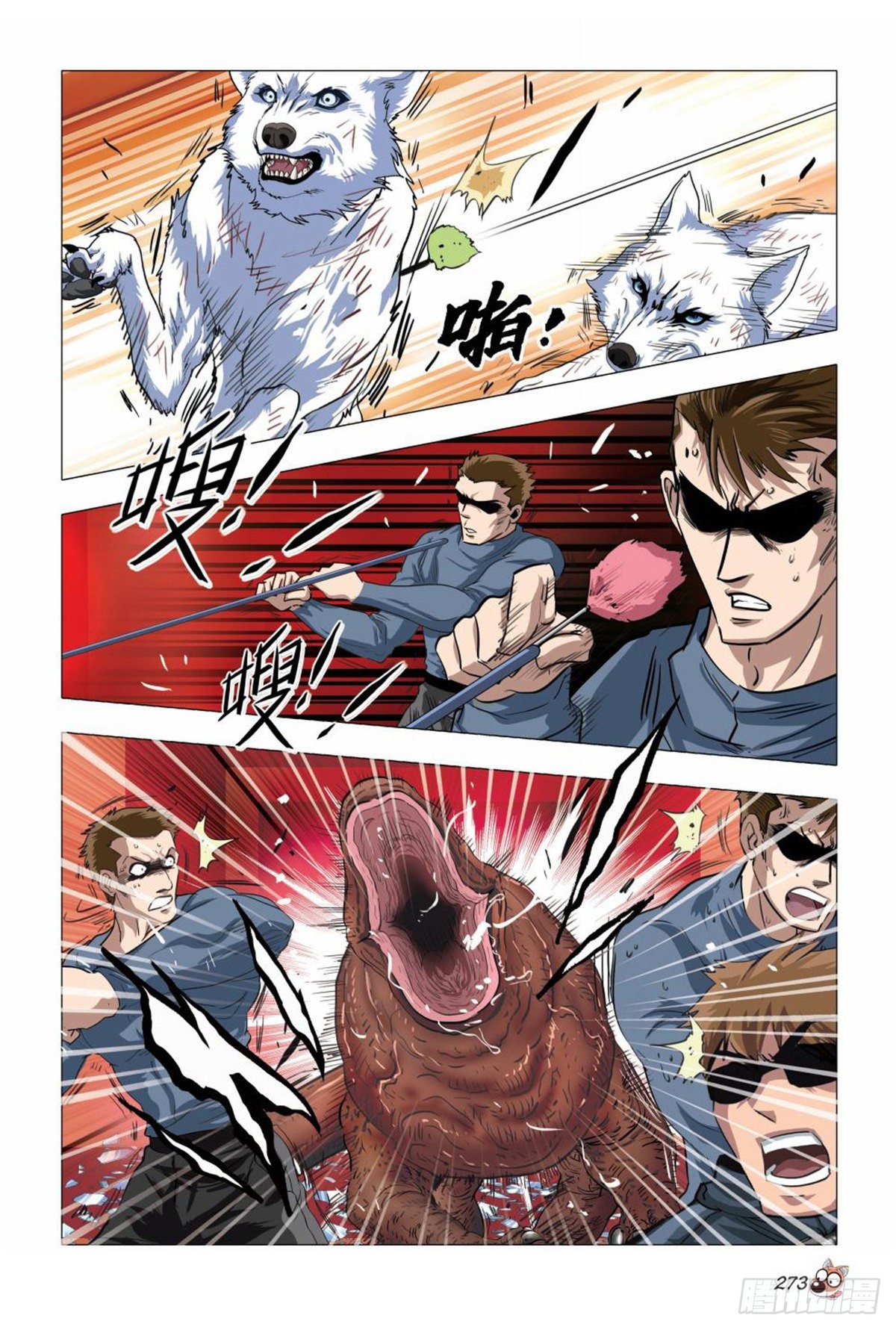 118   猎场暴动-第119话