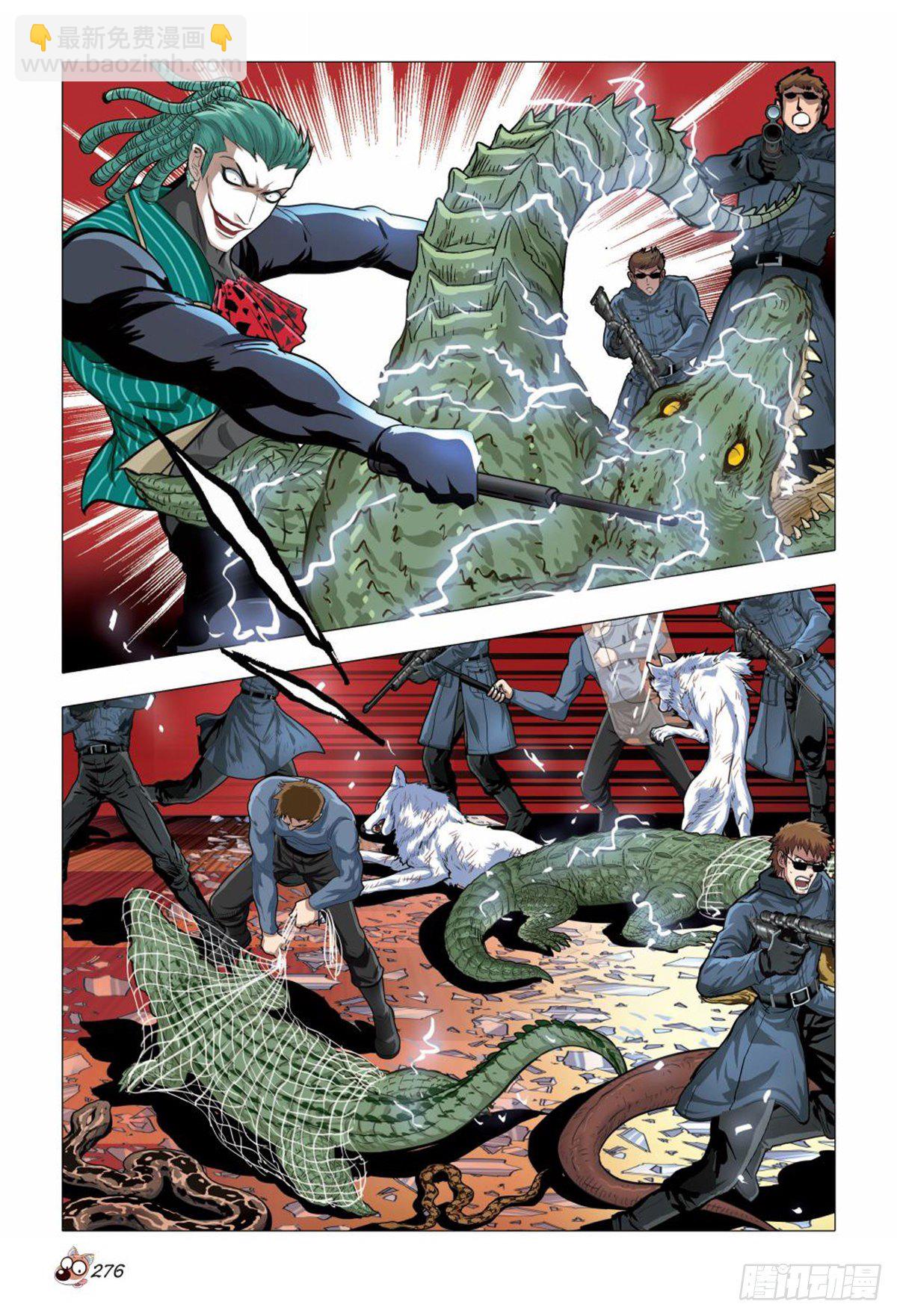 118   猎场暴动-第119话