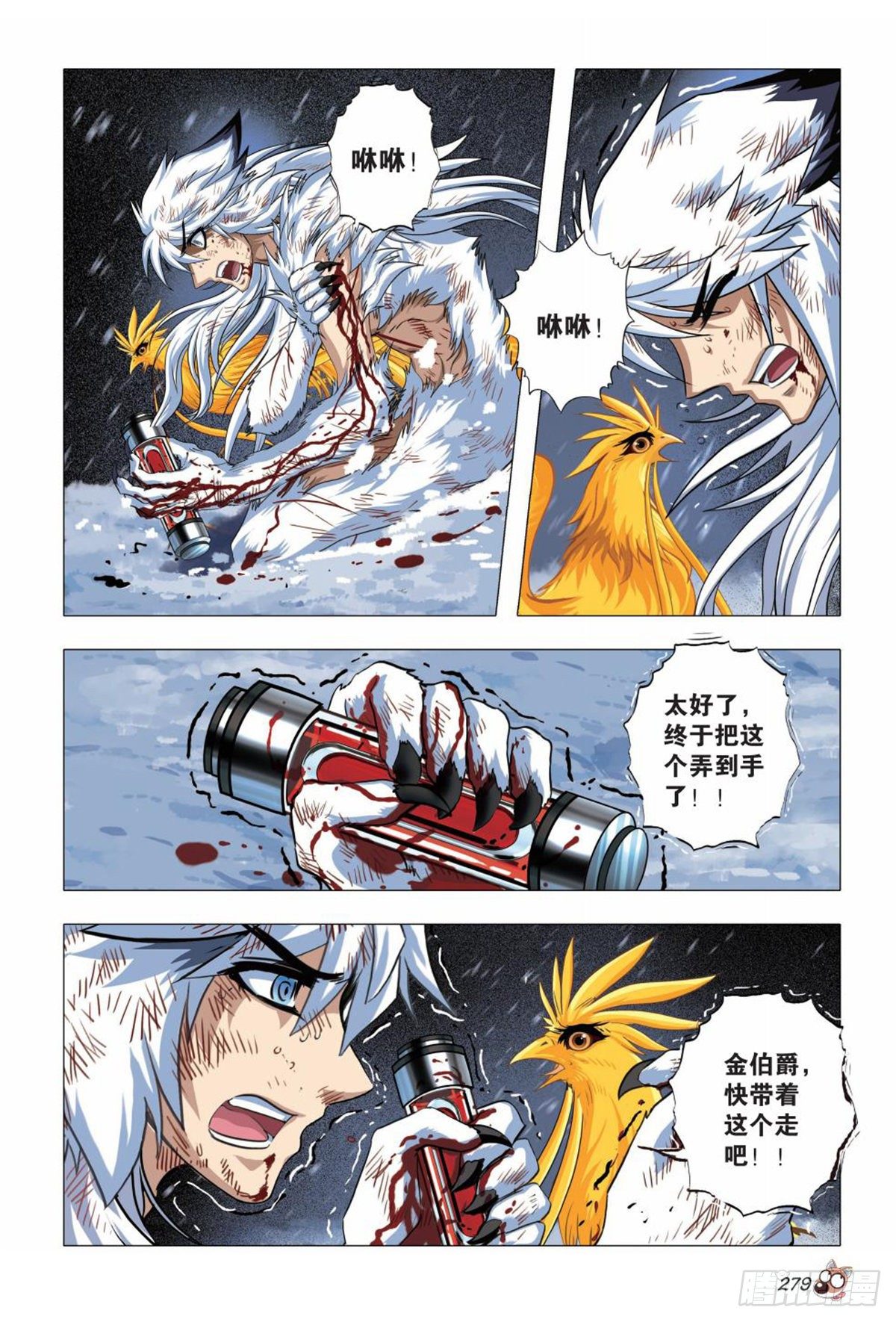 118   猎场暴动-第119话