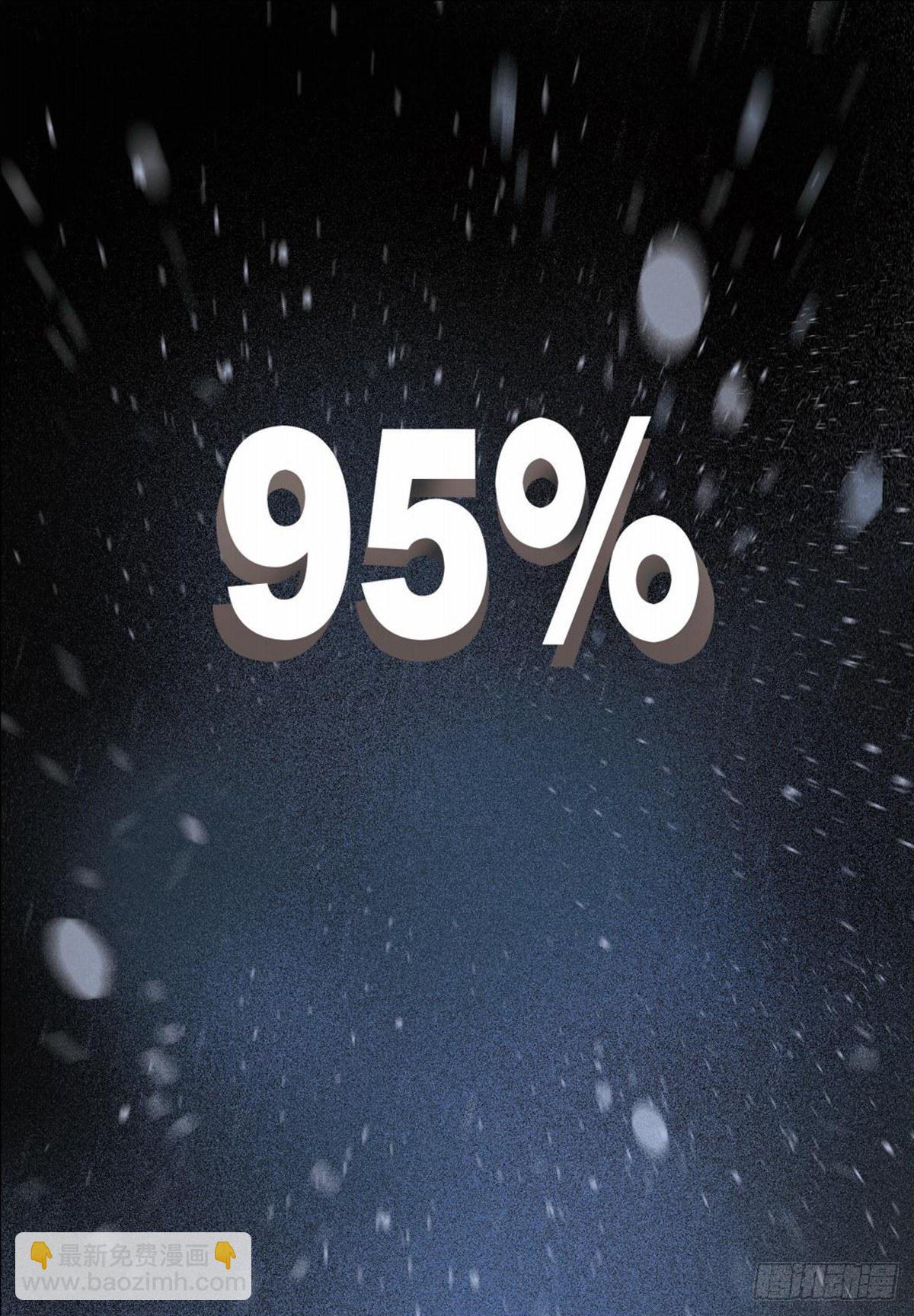 118   猎场暴动-第119话