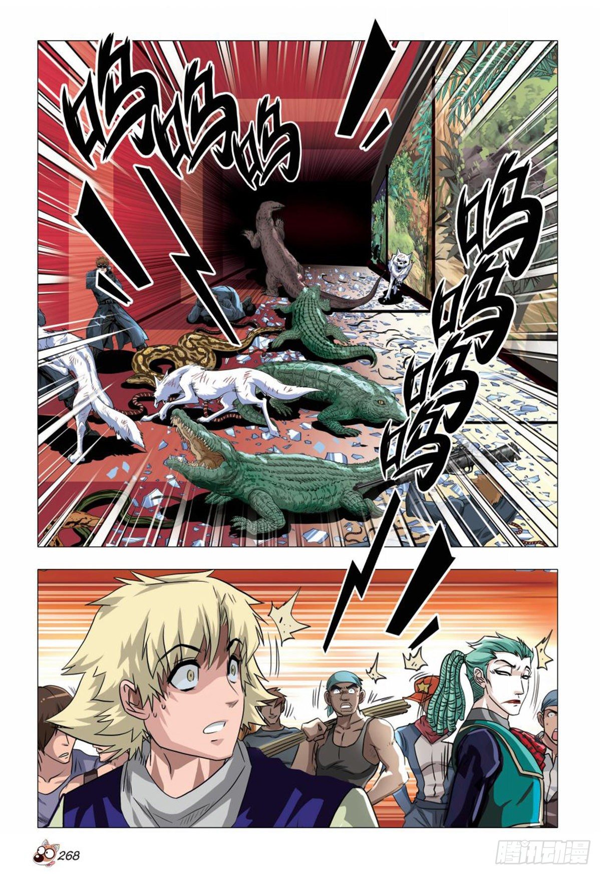 118   猎场暴动-第119话