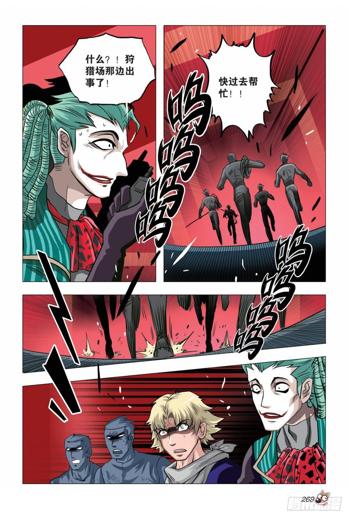 118   猎场暴动-第119话