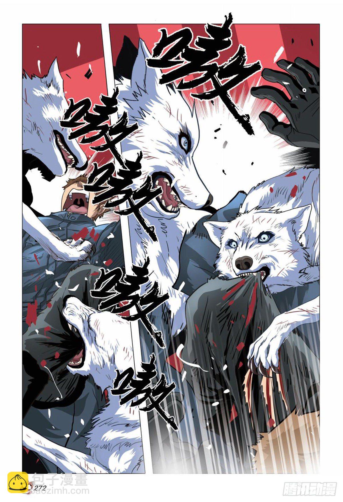 118   猎场暴动-第119话