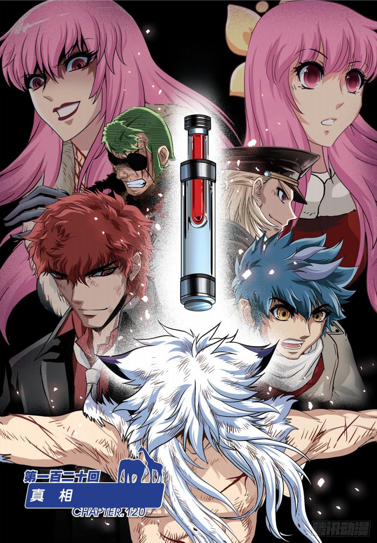 120   真相-第121话