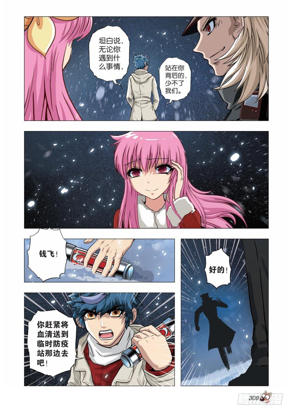 120   真相-第121话