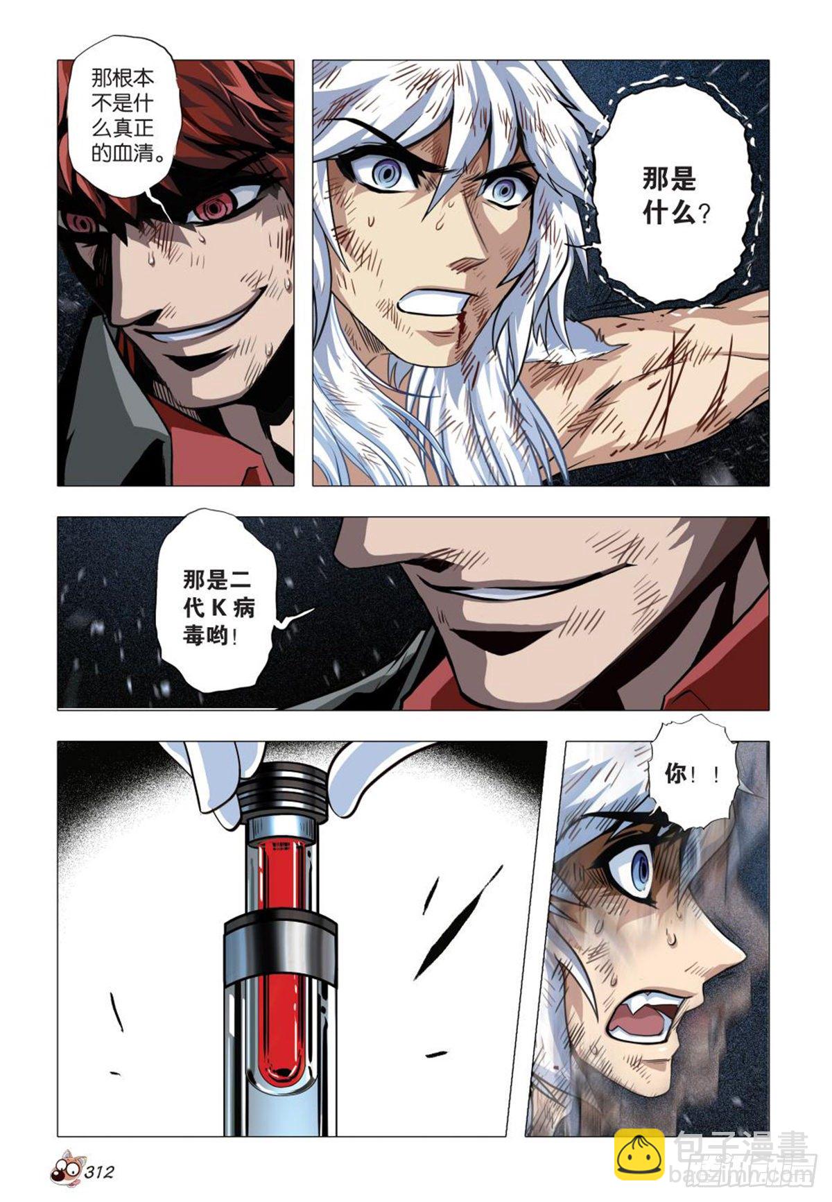 120   真相-第121话