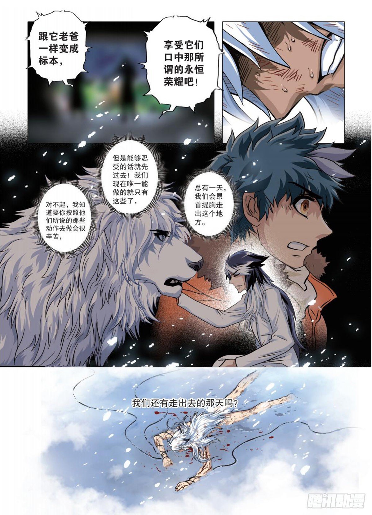 120   真相-第121话