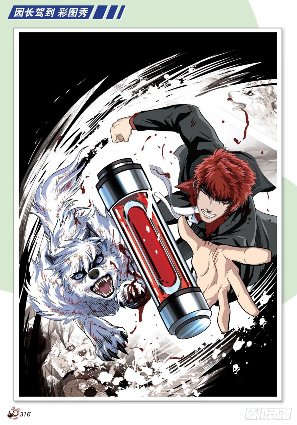 120   真相-第121话