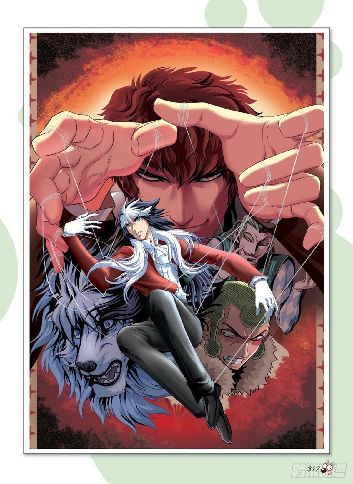 120   真相-第121话