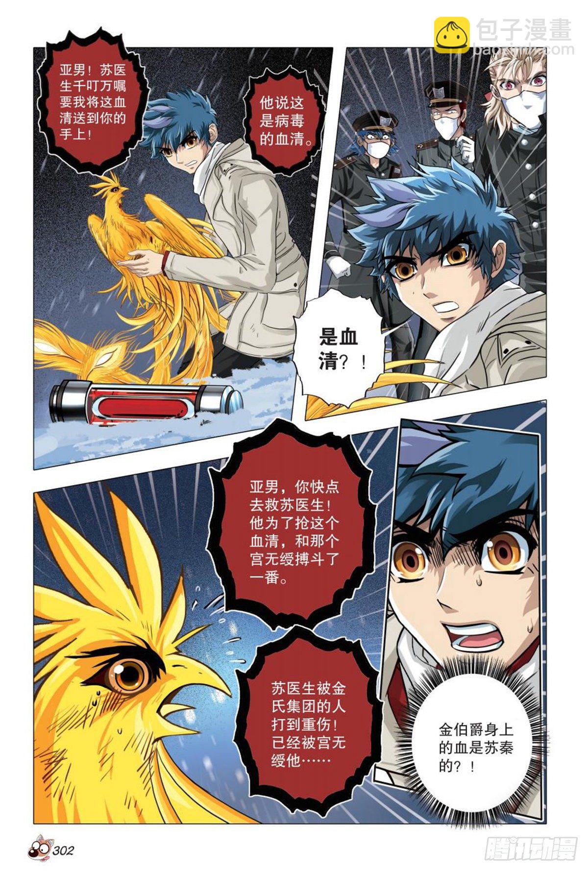 120   真相-第121话