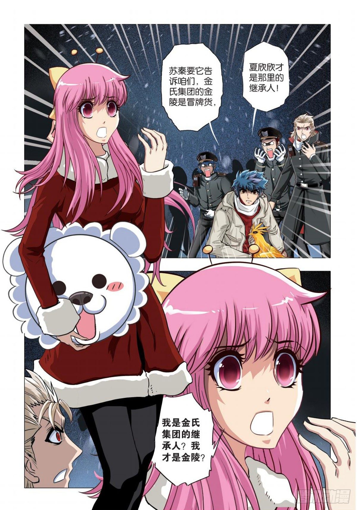 120   真相-第121话