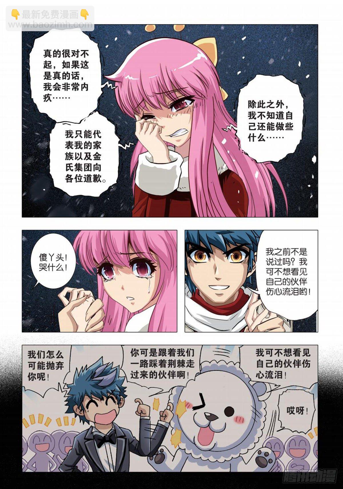 120   真相-第121话