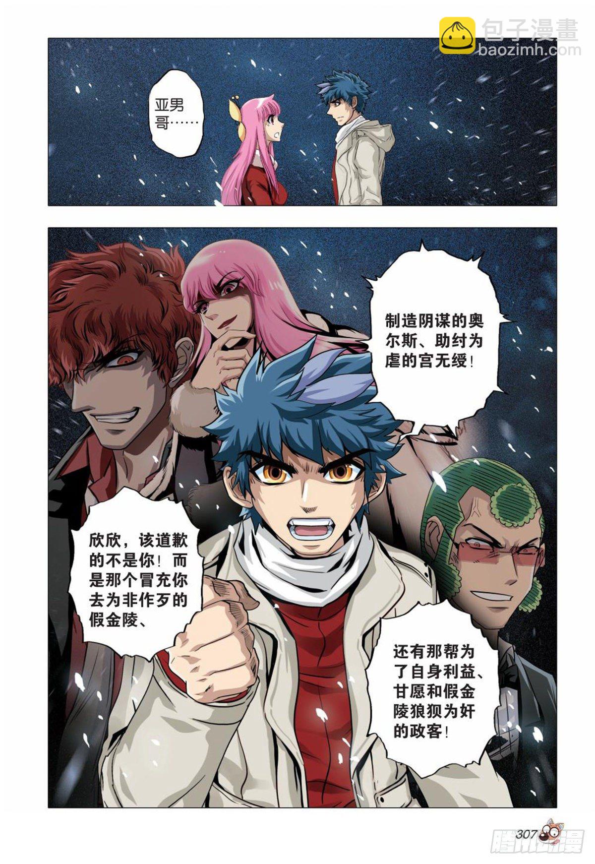 120   真相-第121话