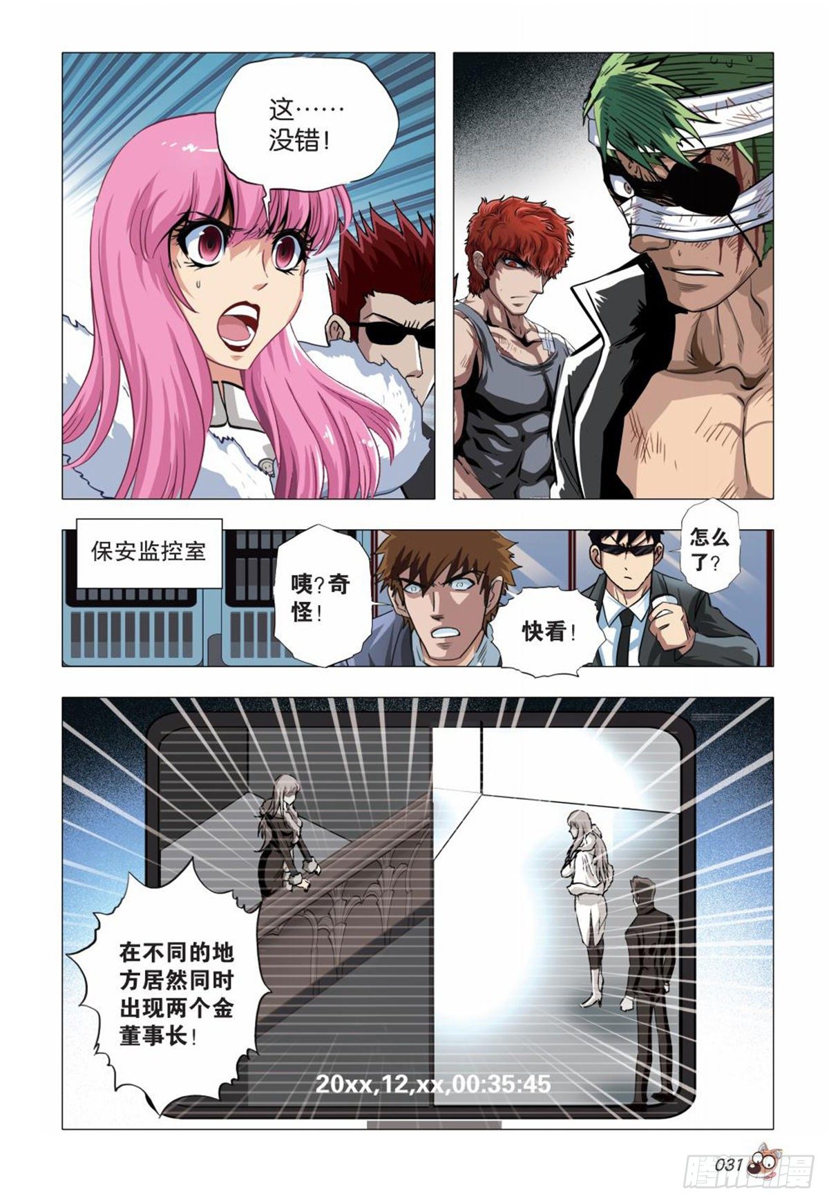 122   重逢-第123话