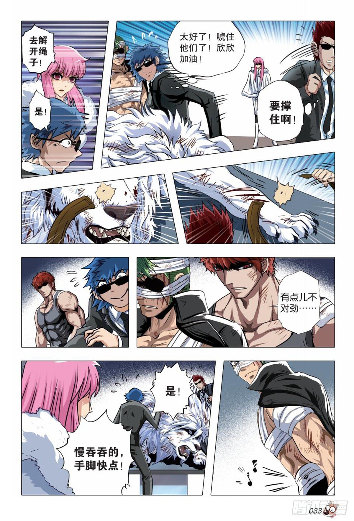 122   重逢-第123话