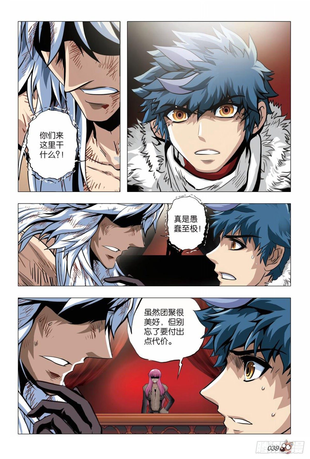 122   重逢-第123话