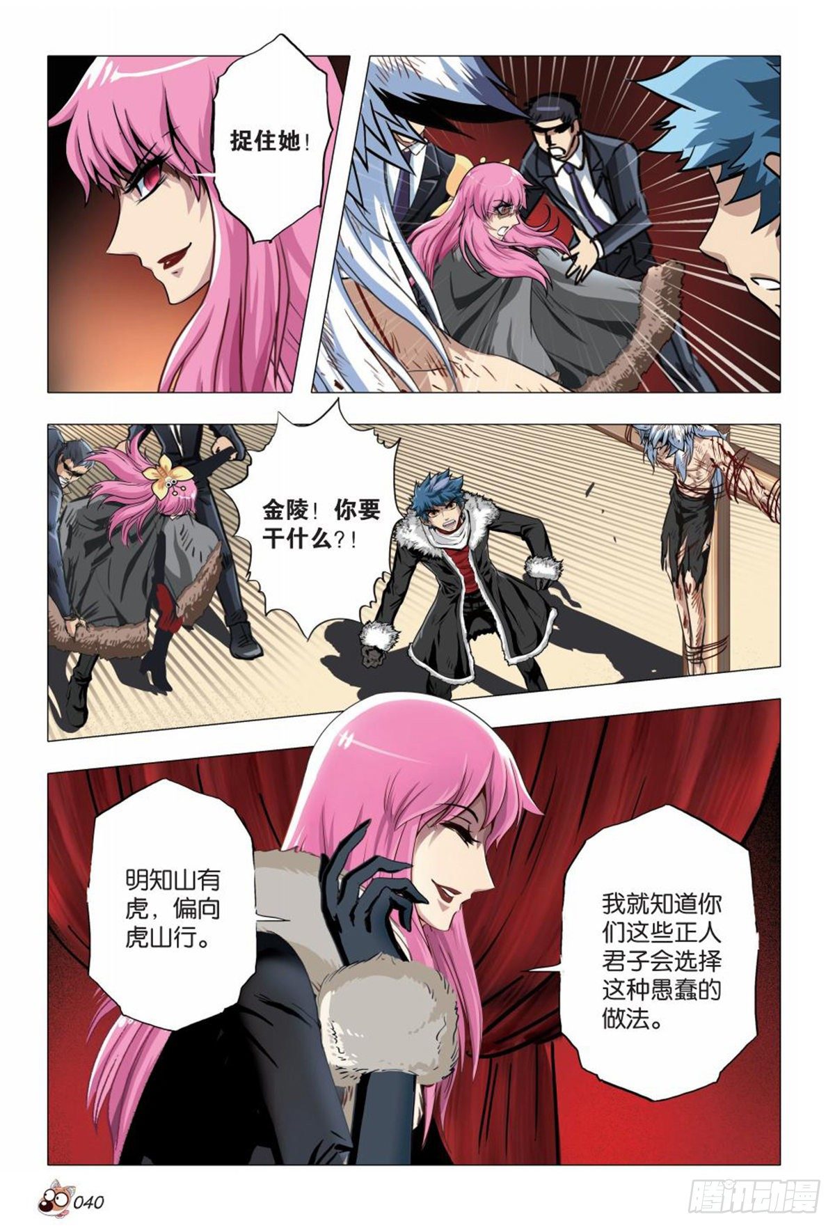 122   重逢-第123话