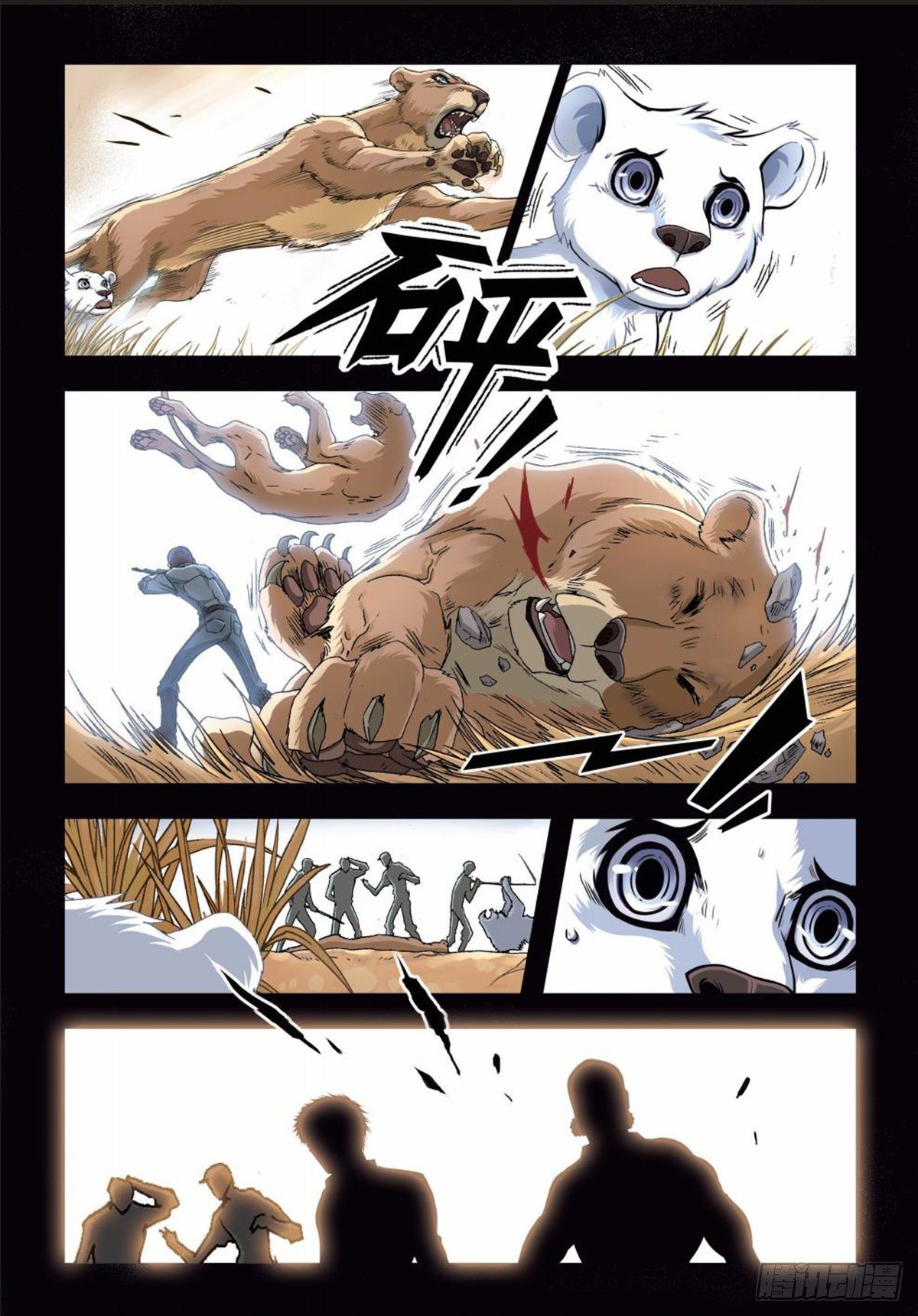 122   重逢-第123话