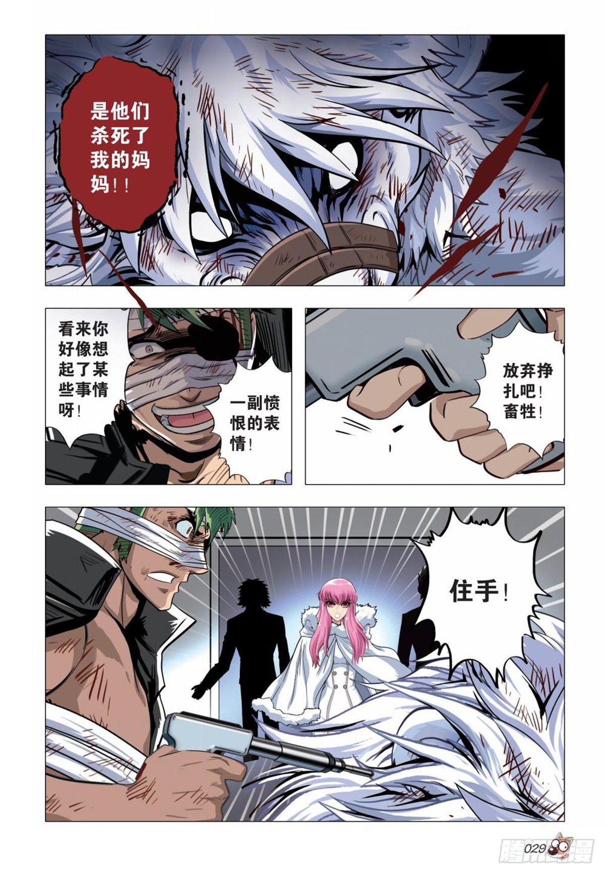 122   重逢-第123话