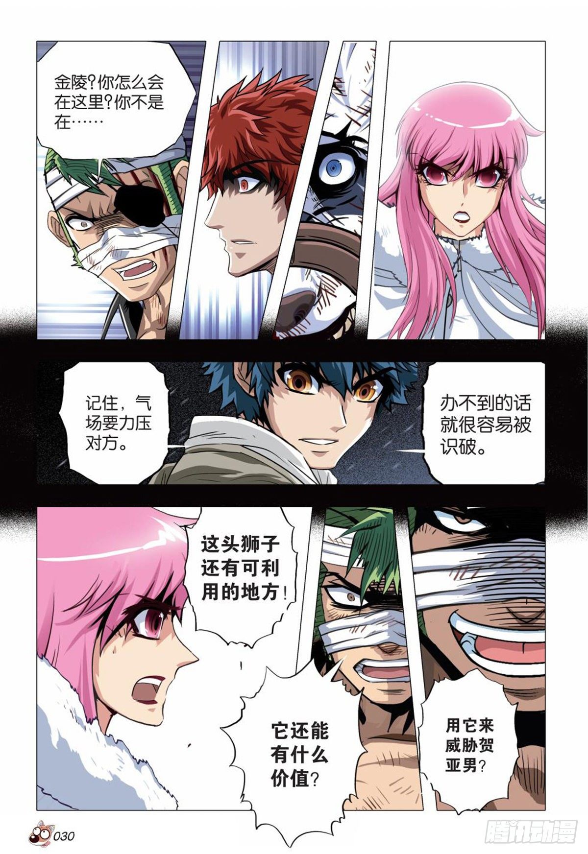 122   重逢-第123话