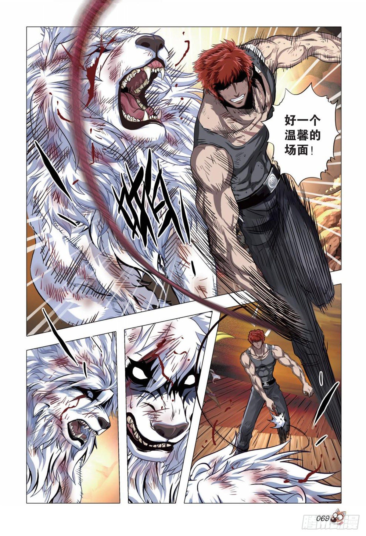 124   父子-第125话