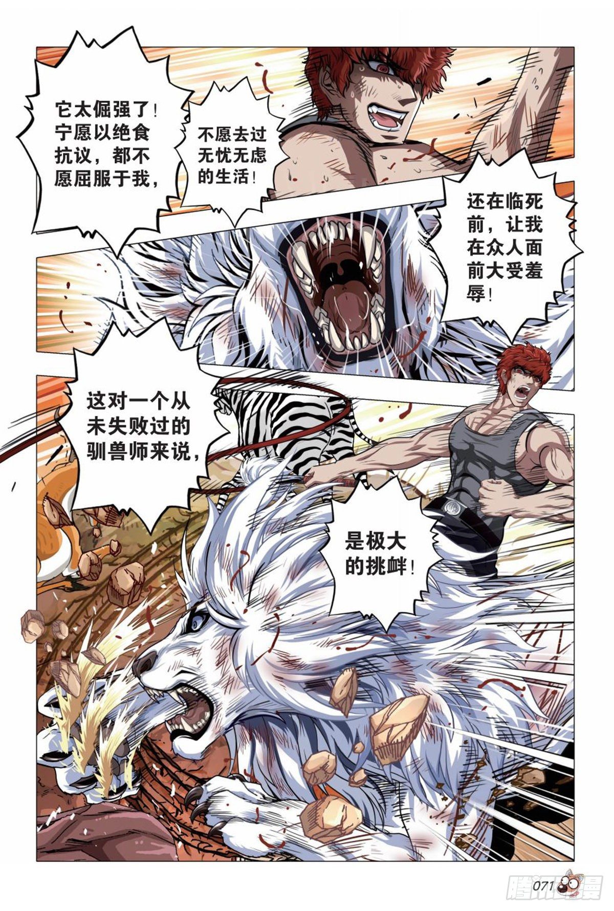 124   父子-第125话