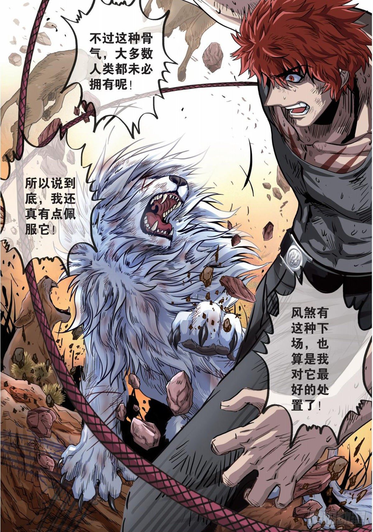 124   父子-第125话