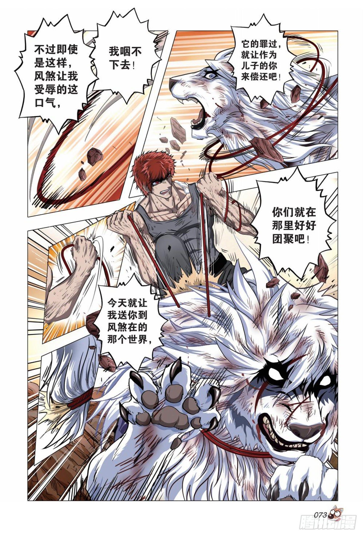 124   父子-第125话