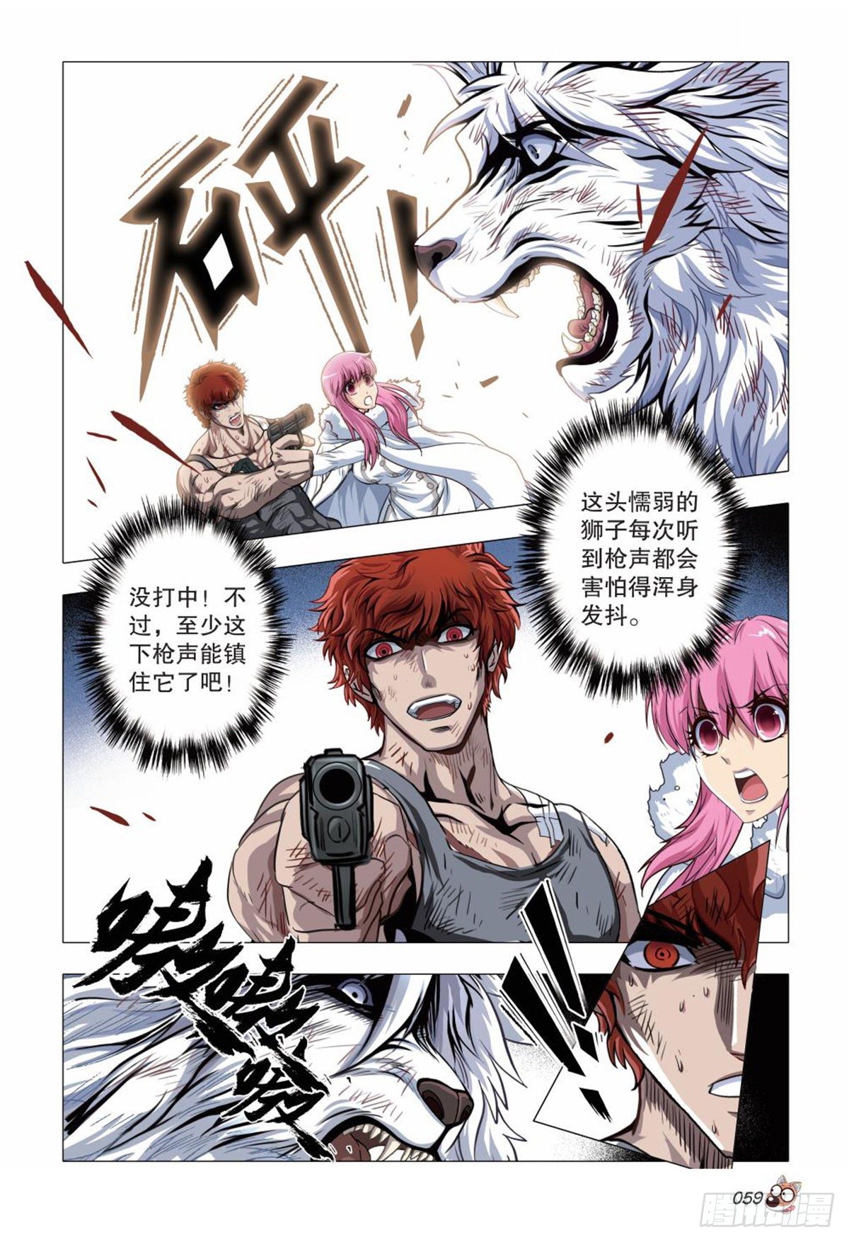 124   父子-第125话