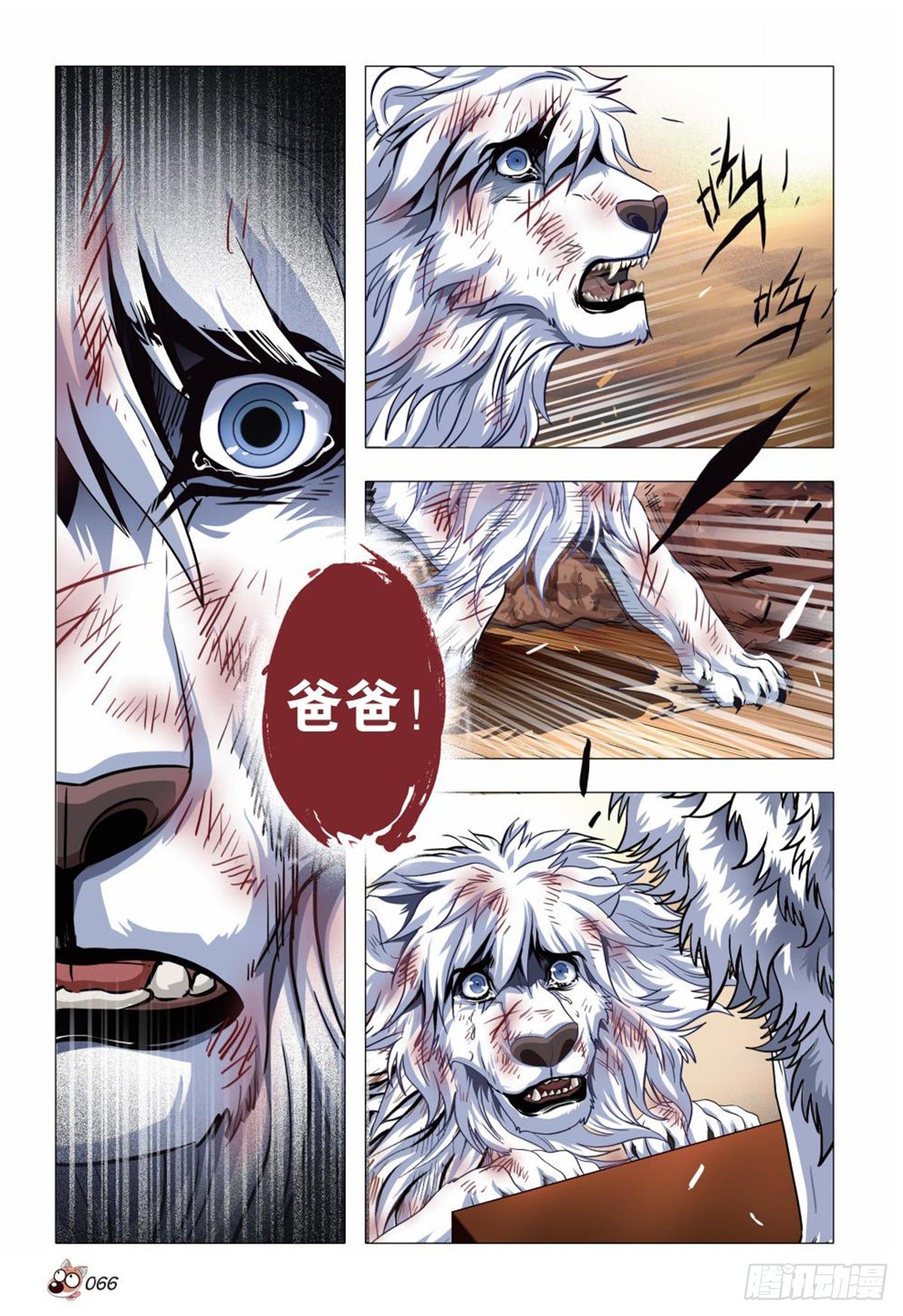 124   父子-第125话