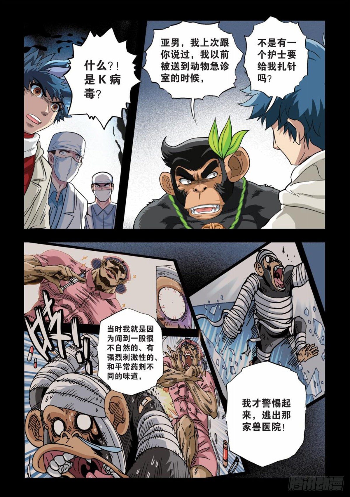 126   共同进退-第127话