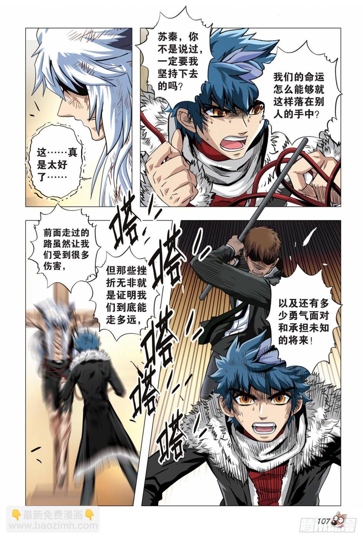 126   共同进退-第127话