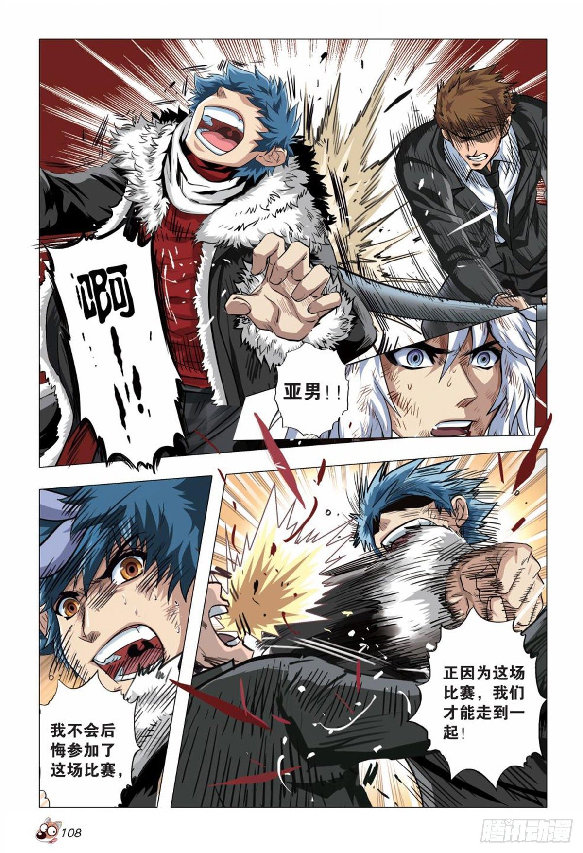 126   共同进退-第127话