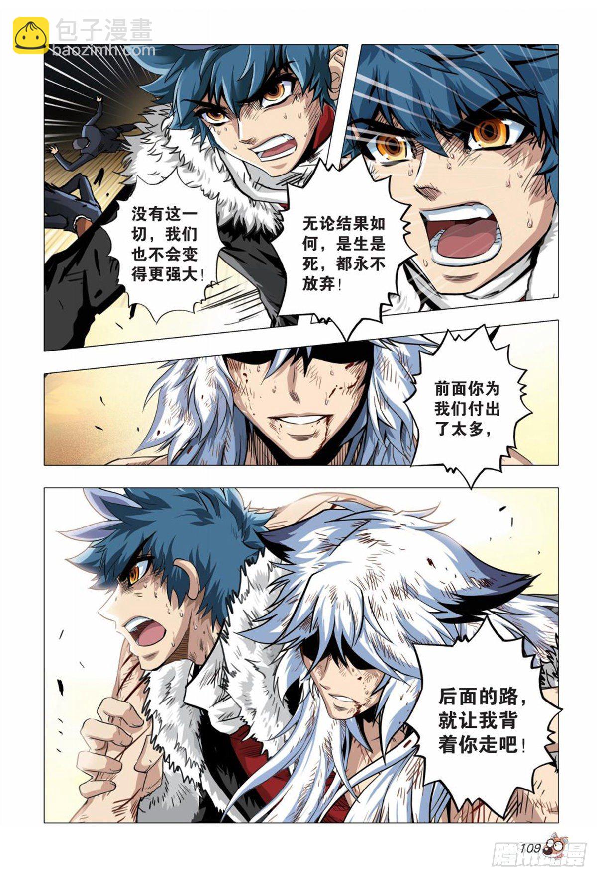 126   共同进退-第127话