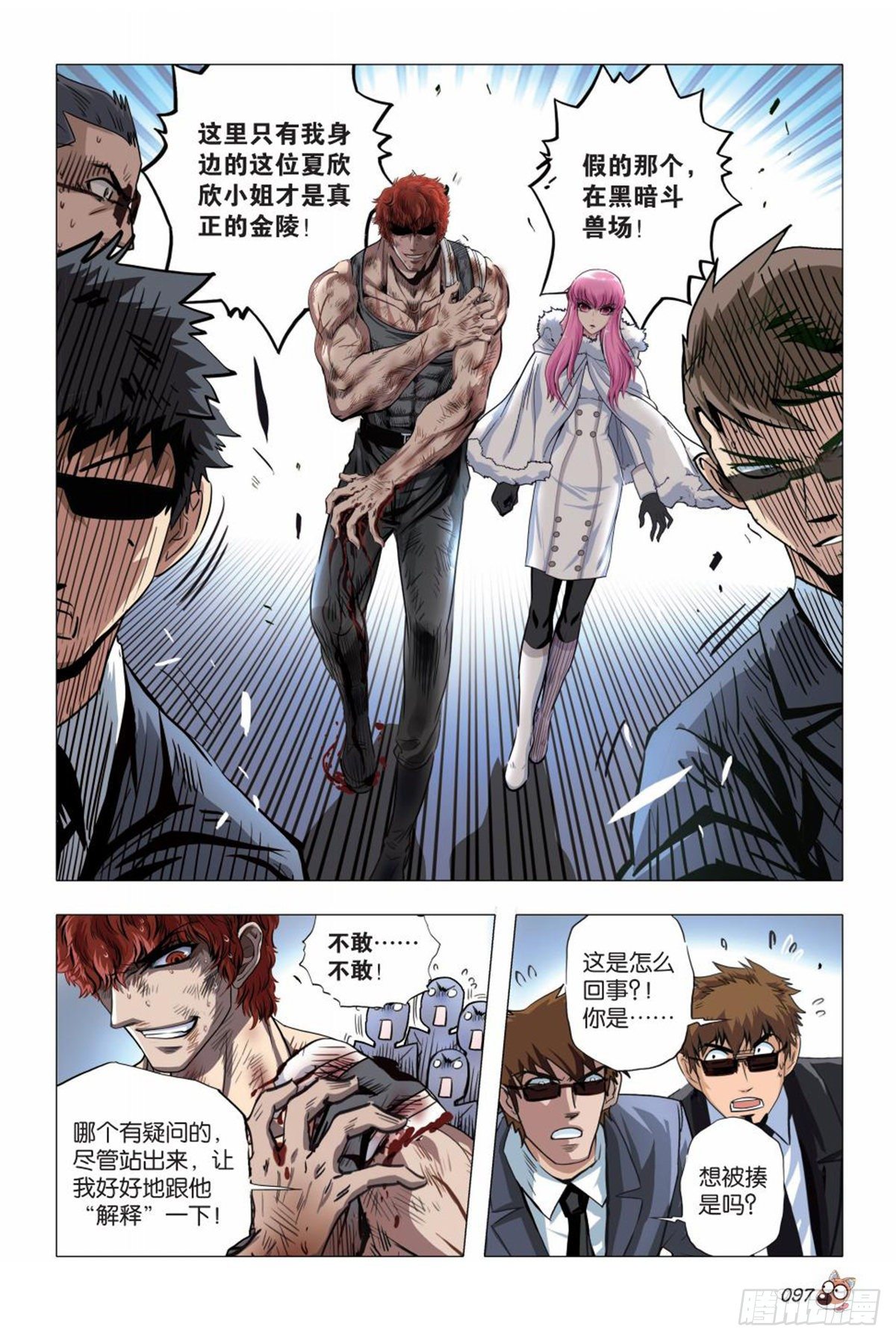 126   共同进退-第127话