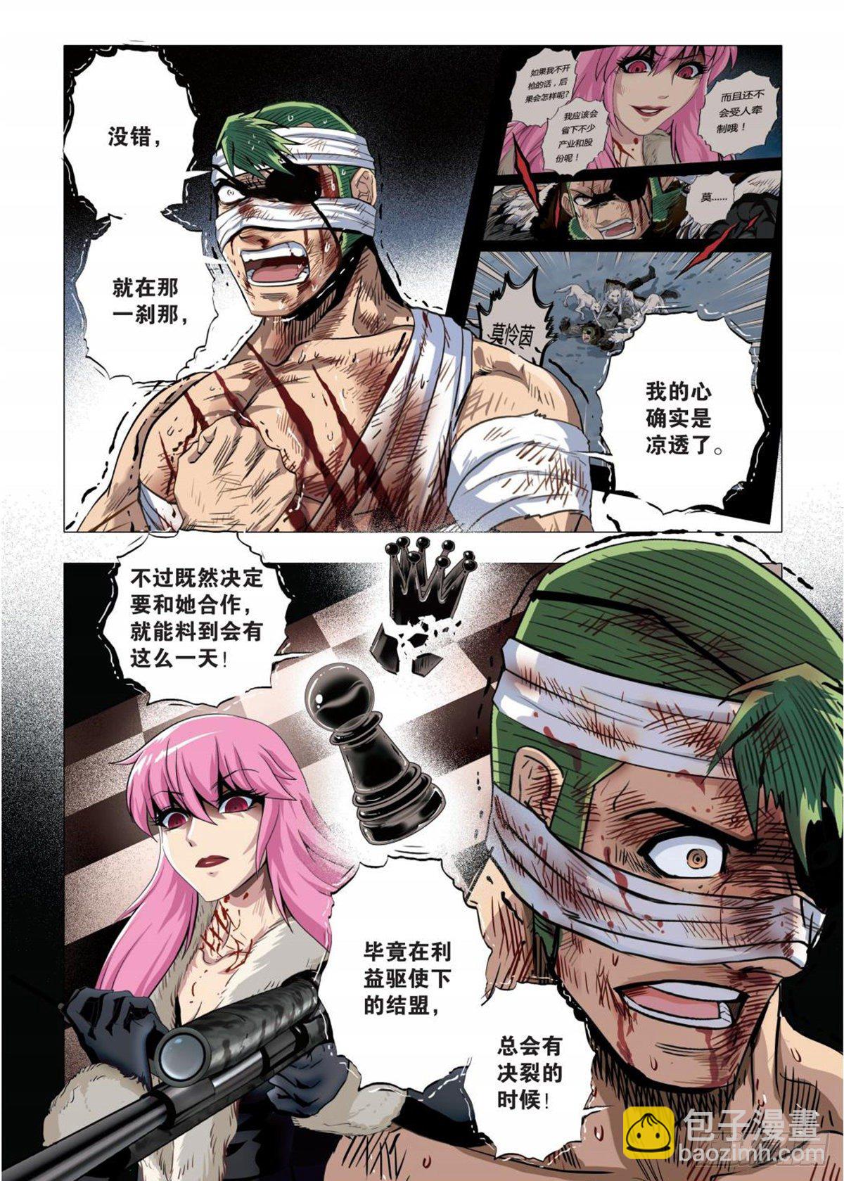 126   共同进退-第127话