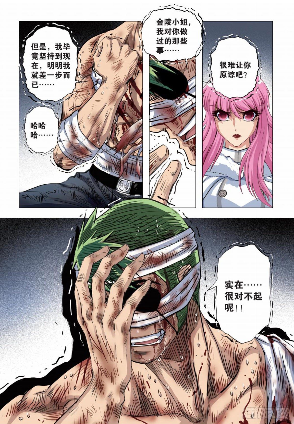 126   共同进退-第127话