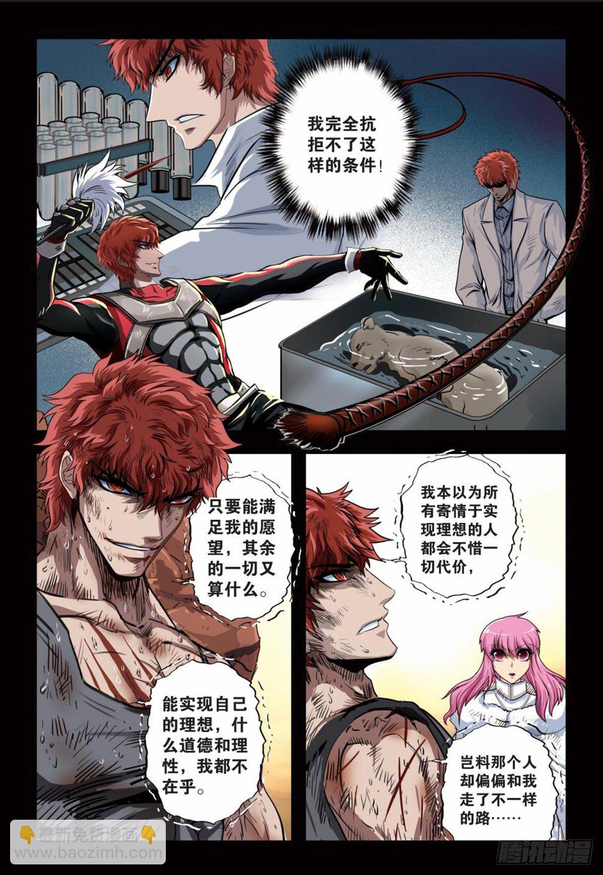 128   两家的恩怨-第129话