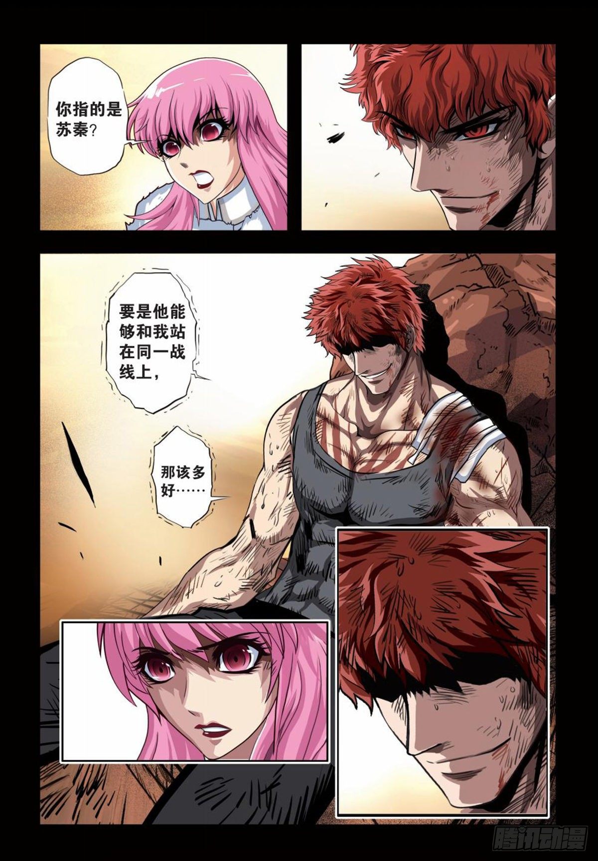 128   两家的恩怨-第129话